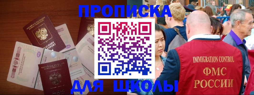 прописка иностранных граждан в Бронницах