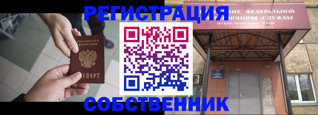 купить прописку в Бронницах