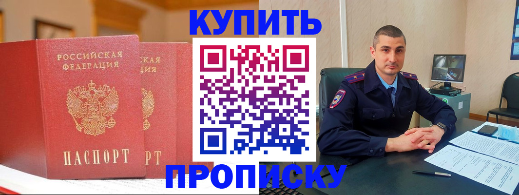 временная регистрация 2025 в Бронницах