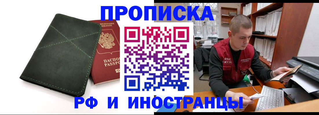 временная регистрация законно в Бронницах