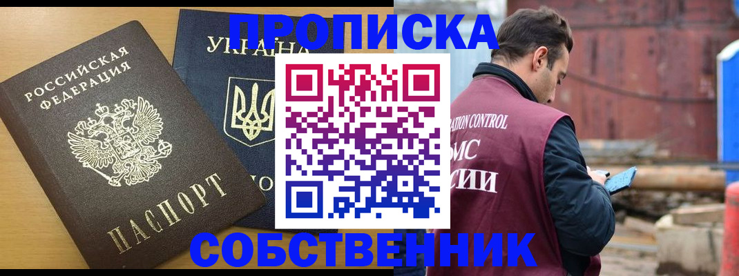 прописка для военкомата в Бронницах